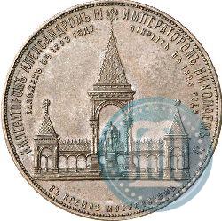Picture Medal 1898 year  "On the unveiling of monument to Emperor Alexander II in Moscow"