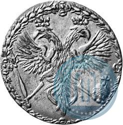 Picture Grivennik 1701 year  
