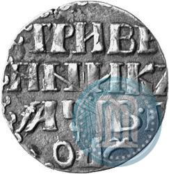Фото Гривенник 1702 года  