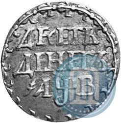 Picture 10 dengas 1702 year  