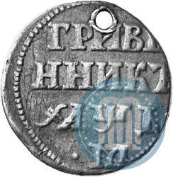 Фото Гривенник 1704 года М 