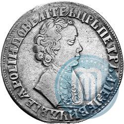 Фото 1 рубль 1705 года МД 