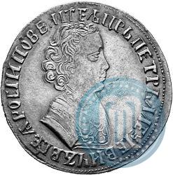 Фото 1 рубль 1705 года  
