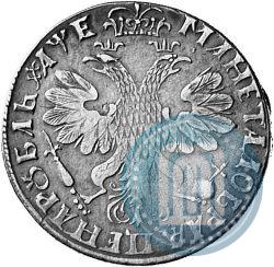 Фото 1 рубль 1705 года  