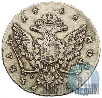 Фото 1 рубль 1762 года ММД-ДМ 