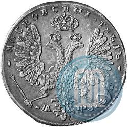 Фото 1 рубль 1707 года Н "Портрет работы Г. Гаупта"