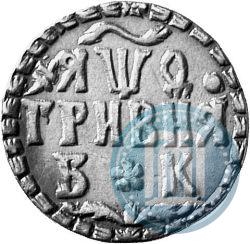 Picture Grivna 1709 year БК 