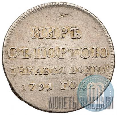 Picture Token Coin 1791 year  "Peace with Turks"