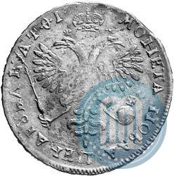 Picture 1 rouble 1719 year OK "Portrait in armour"