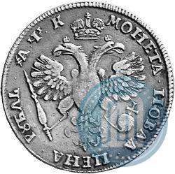 Picture 1 rouble 1720 year  "Portrait in armour"