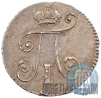 Фото 5 копеек 1798 года СМ-МБ 