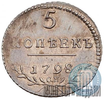 Picture 5 kopecks 1798 year СП-ОМ 