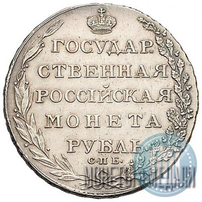 Фото 1 рубль 1803 года СПБ-АИ 