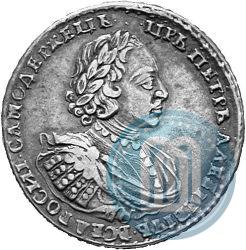 Picture 1 rouble 1721 year  "Portrait with shoulder straps"