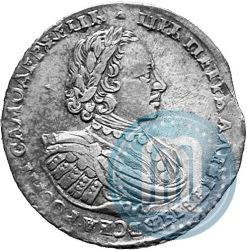 Picture 1 rouble 1721 year  "Portrait with shoulder straps"