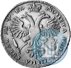 Фото 1 рубль 1721 года  "Портрет в наплечниках"
