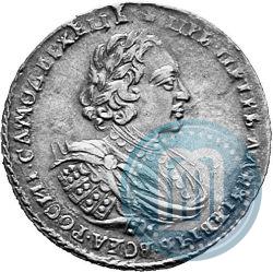 Picture 1 rouble 1721 year  "Portrait with shoulder straps"