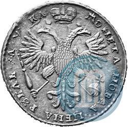 Picture 1 rouble 1721 year  "Portrait with shoulder straps"