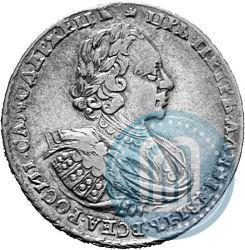 Фото 1 рубль 1721 года  "Портрет в наплечниках"