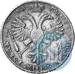 Фото 1 рубль 1721 года  "Портрет в наплечниках"