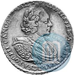 Фото 1 рубль 1721 года  "Портрет в наплечниках"