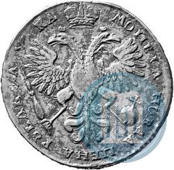 Picture 1 rouble 1721 year  "Portrait with shoulder straps"
