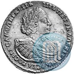 Фото 1 рубль 1721 года K "Портрет в наплечниках"
