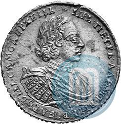 Picture 1 rouble 1721 year K "Portrait with shoulder straps"