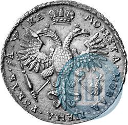Picture 1 rouble 1721 year K "Portrait with shoulder straps"