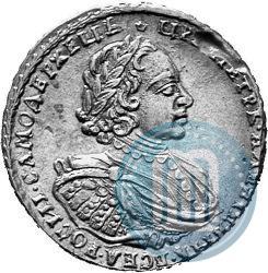 Picture 1 rouble 1721 year K "Portrait with shoulder straps"