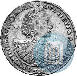 Picture 1 rouble 1721 year K "Portrait with shoulder straps"
