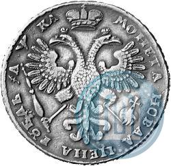 Picture 1 rouble 1721 year K "Portrait with shoulder straps"