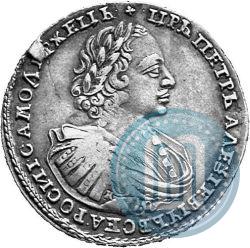 Фото 1 рубль 1721 года K "Портрет в наплечниках"