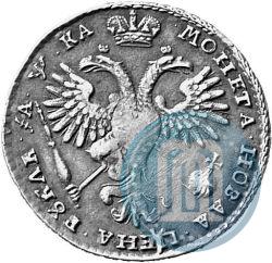 Фото 1 рубль 1721 года K "Портрет в наплечниках"