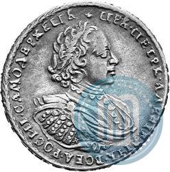 Фото 1 рубль 1721 года K "Портрет в наплечниках"