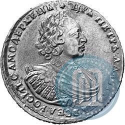 Picture 1 rouble 1721 year K "Portrait with shoulder straps"