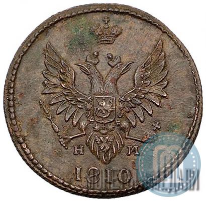 Фото 2 копейки 1810 года ЕМ-НМ 