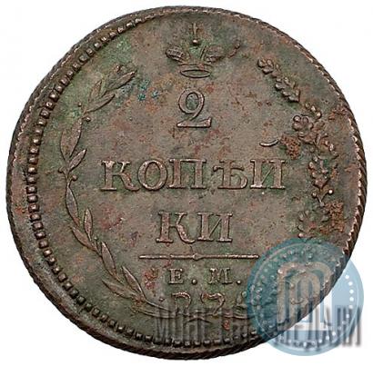 Фото 2 копейки 1810 года ЕМ-НМ 