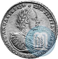 Фото 1 рубль 1721 года K "Портрет в наплечниках"