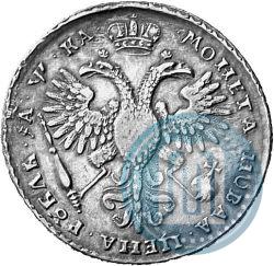 Picture 1 rouble 1721 year K "Portrait with shoulder straps"