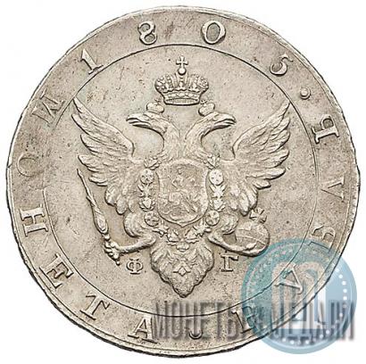 Picture 1 rouble 1805 year СПБ-ФГ 