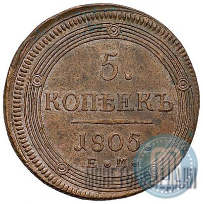 Picture 5 kopecks 1805 year ЕМ 