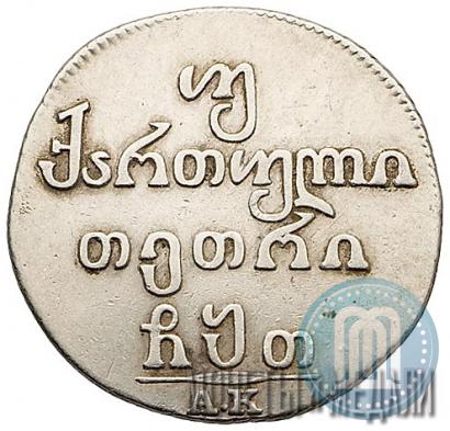 Picture Doble abaz 1809 year АК 