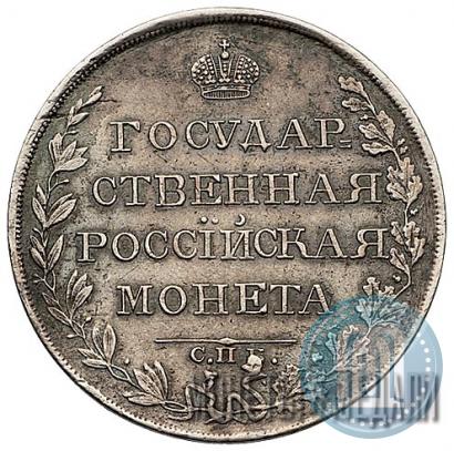 Picture 1 rouble 1810 year СПБ-ФГ "Type of 1807-1810"