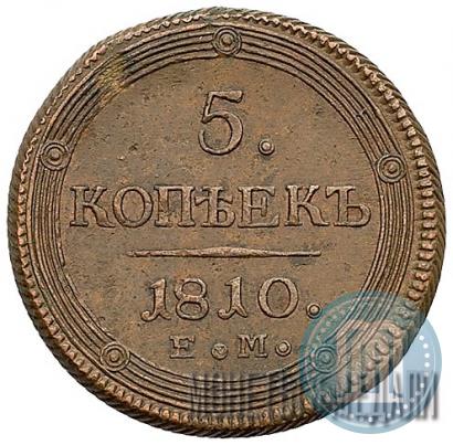 Picture 5 kopecks 1810 year ЕМ 