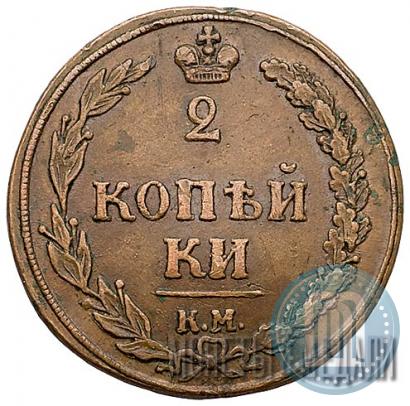 Picture 2 kopecks 1810 year КМ 