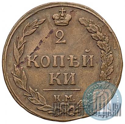 Фото 2 копейки 1811 года КМ-ПБ 