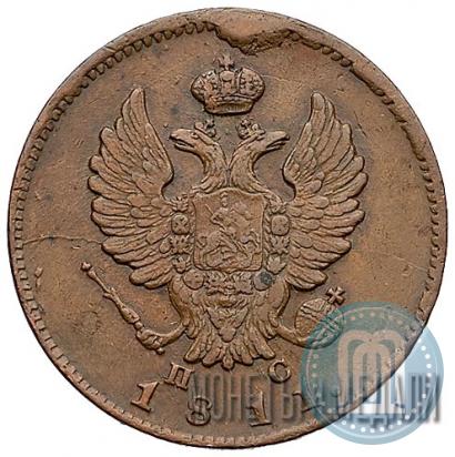 Picture 2 kopecks 1811 year СПБ-ПС 