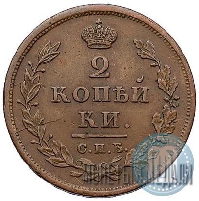 Picture 2 kopecks 1811 year СПБ-ПС 