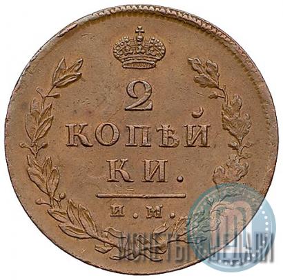 Фото 2 копейки 1814 года ИМ-ПС 